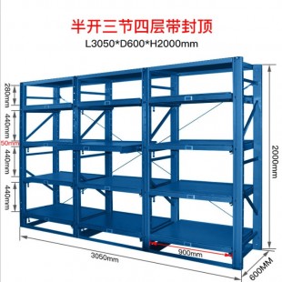 重型抽屉式模具架