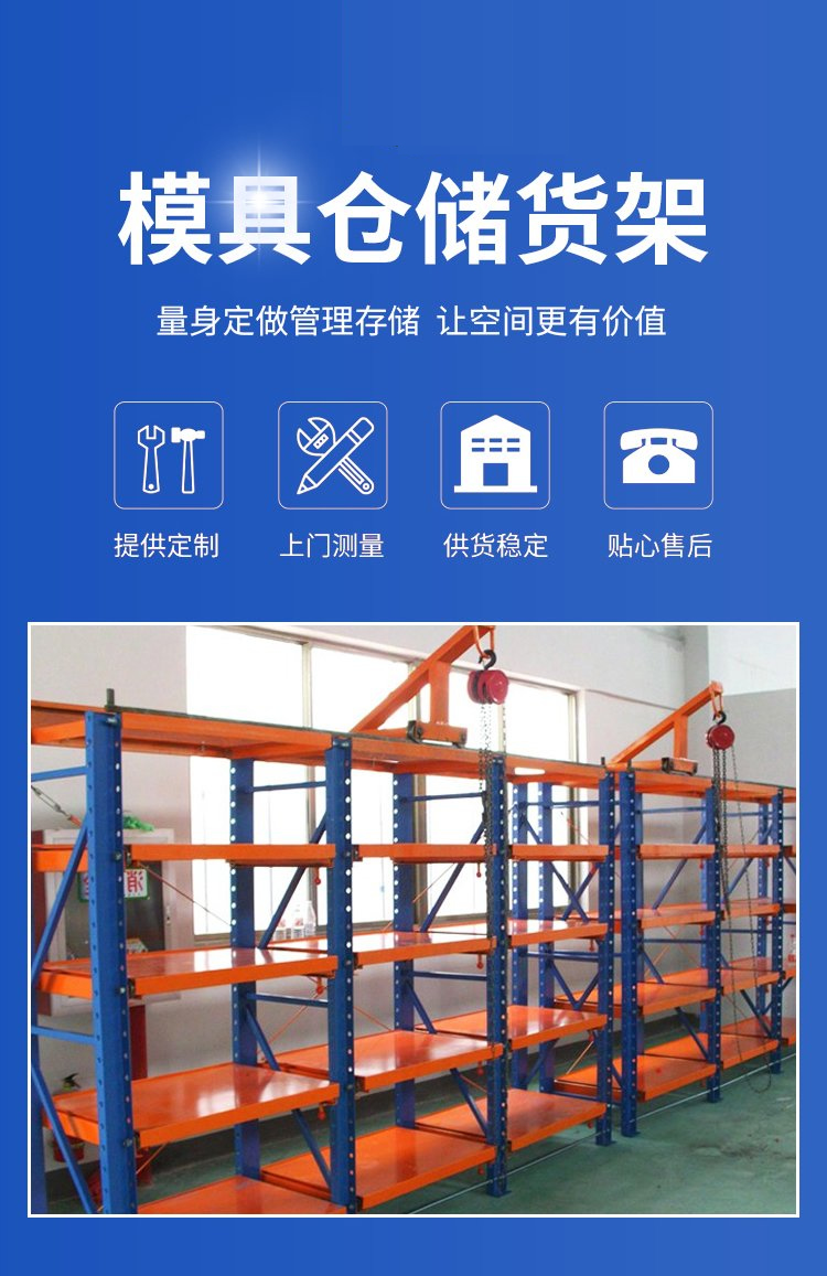 模具货架 重型金属模具架 电动手摇模具架